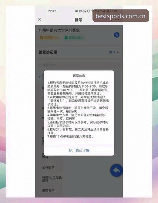 BSports苹果下载 BSports体育苹果下载全流程详解——老用户带你避坑